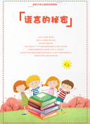 修真诀的奇幻世界：全方位攻略